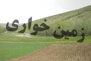 کارچاق‌کنی برای تغییر نقشه اراضی ملی؛ سرشبکه باند بازداشت شد