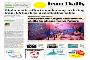 Front pages of Iran's English dailies on September 22