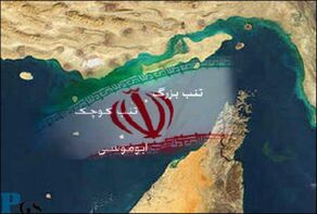 ايران ترفض الادعاءات المتكررة ضد سيادتها على الجزر الثلاث