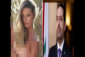 نيويورك تايمز: سعد الحريري منح عارضة أزياء 16 مليون دولار! (صورة)