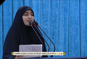 زينب سليماني: اسم الحاج سليماني يهز عروش الصهيونية ونظام الهيمنة