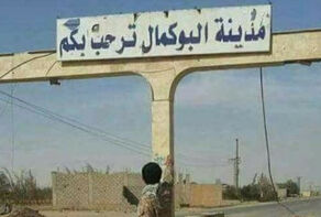 طائرات مجهولة تستهدف مستودعات على الحدود السورية العراقية