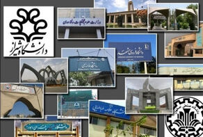 22 جامعة إيرانية ضمن الجامعات الطبية الأكثر تفوقا بالعالم