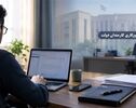 دورکاری کارمندان دولت حداقل ۲ روز در هفته؛کمک‌هزینه به چه کسانی تعلق می‌گیرد؟