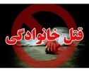 جزییات جنایت خانوادگی در تبریز ؛ پدری که خانواده اش را سلاخی کرد