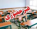 مدارس در این استان ها از فردا غیرحضوری است ؛ جزئیات جدید فعالیت مدارس