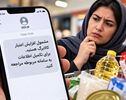 عدم دریافت پیامک افزایش کالابرگ به معنای قطع سهمیه است؟