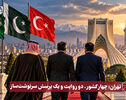 نورویدئو | تهران؛ چهار کشور، دو روایت و یک پرسش سرنوشت‌ساز