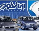قیمت خودروهای ایران‌خودرو امروز ۳ مهر ۱۴۰۵ + جدول قیمت ها