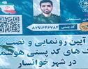 آغاز نصب پلاک‌های هوشمند پستی 
