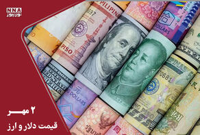 قیمت دلار امروز پنجشنبه ۲ مهر ۱۴۰۵؛افزایش دوباره دلار در بازار ارز