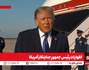 مشروح اظهارات رئیس‌جمهور آمریکا؛ جزئیات سخنان ویدئویی