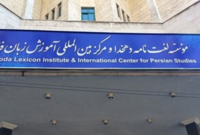 DEHKHODA: BRIDGING THE GAP FOR MULTIDIMENSIONAL DEVELOPMENT
