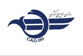 بیانیه سازمان هواپیمایی کشوری درباره فایل صوتی منتشر شده پیرامون سانحه هواپیمای اوکراینی
