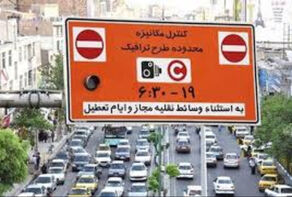 آغاز ثبت‌نام دریافت طرح ترافیک و کارت بلیت مترو برای خبرنگاران از شنبه