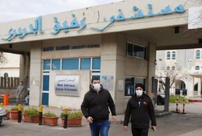 وزارة الصحة اللبنانية: تسجيل ثالث إصابة بـ 'كورونا'