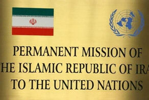 ایران تحریم‌های جدید آمریکا را تداوم نفرت پراکنی دولت ترامپ دانست