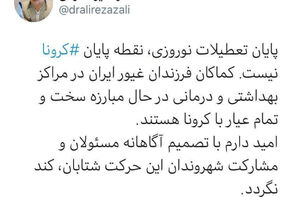 فرمانده مقابله با کرونا در تهران: پایان تعطیلات نوروزی، نقطه پایان کرونا نیست