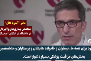 فاجعه در انتظار آمریکایی‌هاست؛ دستگاه‌های ارسالی به بیمارستان‌ها از کار افتاده‌ هستند!