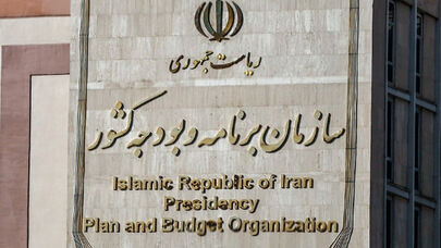 سازمان برنامه و بودجه: بانک مرکزی در اجرای عملیات بازار باز تعجیل کند/ سیاستهای پولی رایج راهگشا نیست