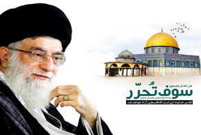 يوم القدس من منظار الامام الخامنئي