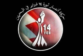 Statement by the Bahrain's February 14 Revolutionary Youth Movement of on the Developments in Yemen