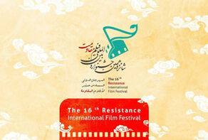 اضاءة على قسم المسابقة الرئيسية بمهرجان أفلام المقاومة الدولي الـ16