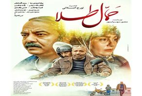 عرض فيلم 