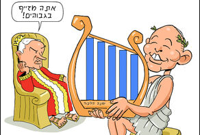 אתה מזייף בגבוהיים