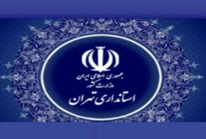 شرایط دورکاری کارکنان اعلام شد