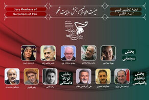 لجنة التحكيم والأعمال المختارة في قسم 