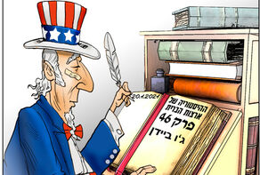 פרק 46 : ג'ו ביידן