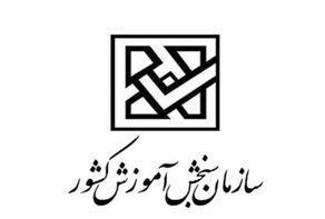 تاریخ برگزاری کنکور سراسری و ارشد 1400 تغییر کرد