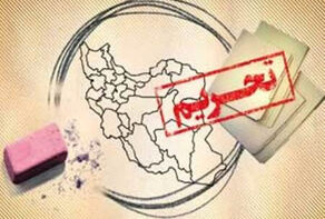 لماذا أصبح رفع العقوبات عن ايران قضية شائكة؟