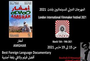 فوز مستحق للفيلم الوثائقي 
