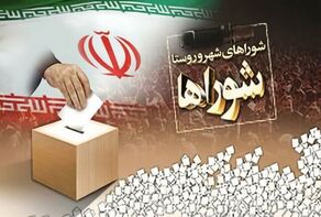 تاریخ انتخابات شوراها مشخص شد؟