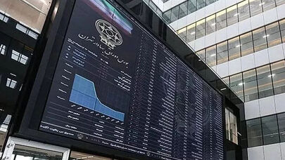 پایان بورس امروز شنبه 11 مهر 1405 / شروع سبز بورس دوام نیاورد+جدول