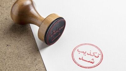 اخبار تکذیب شده در 24 ساعت گذشته؛ از مادورو تا آیفون‌های شناور