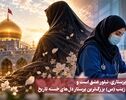 نورنما | پرستاری، تبلور عشق است و زینب (س) بزرگ‌ترین پرستار دل علی خجسته تاریخ