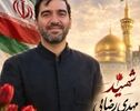 پیام تسلیت امام جمعه یزد در پی شهادت بسیجی جانباز