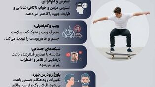 نوراینفو | چرا نسل زد پیرتر به نظر می‌رسد؟