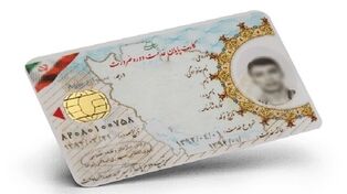 استعلام کارت پایان خدمت و معافیت آنلاین شد+لینک سامانه سخا
