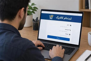 آخرین مهلت ثبت‌نام برای افزایش مبلغ کالابرگ اعلام شد