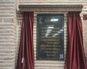 پس از ۲۰ سال انتظار؛ بارگاه شمس تبریزی در خوی افتتاح شد
