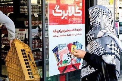 کالابرگ فردا ۵ آبان شارژ می‌شود؛ مشمولان گروه جدید اعلام شدند