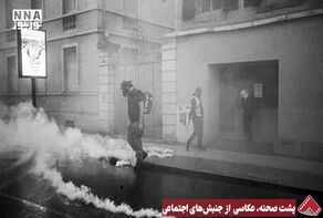 نورنما | پشت صحنه، عکاسی از جنبش های اجتماعی