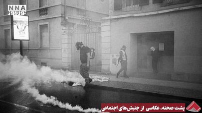 نورنما | پشت صحنه، عکاسی از جنبش های اجتماعی