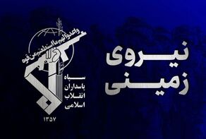 IRGC disbands terrorist group in southeast Iran