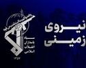 IRGC disbands terrorist group in southeast Iran