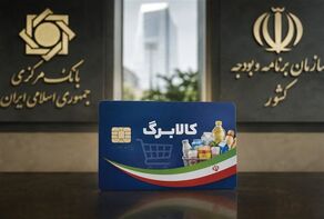 تکذیب خبر تعویق افزایش کالابرگ؛  ثبت‌نام مشمولان در مهرماه ادامه دارد + نحوه ثبت نام